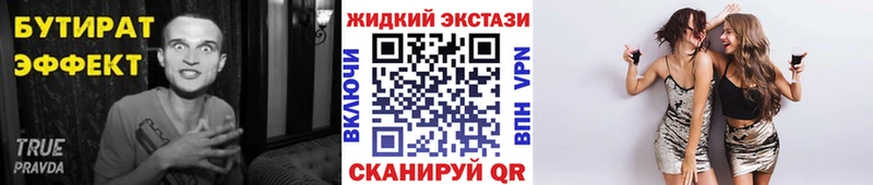 Бутират бутик  даркнет телеграм  Заводоуковск 