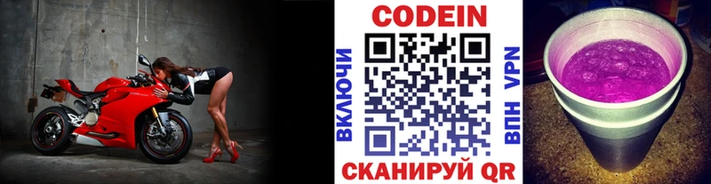 Codein напиток Lean (лин)  omg ССЫЛКА  Заводоуковск 