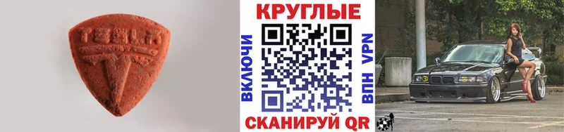 Экстази 99%  хочу наркоту  Заводоуковск 