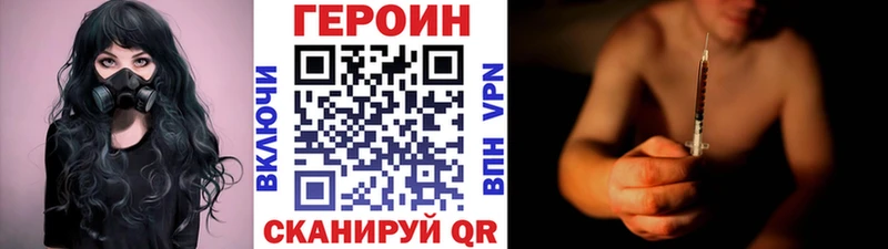 как найти закладки  Заводоуковск  ГЕРОИН афганец 