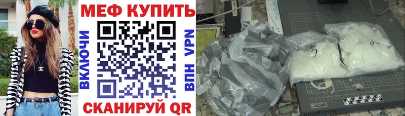 МЯУ-МЯУ кристаллы  как найти наркотики  Заводоуковск 