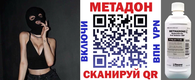 Метадон VHQ Заводоуковск
